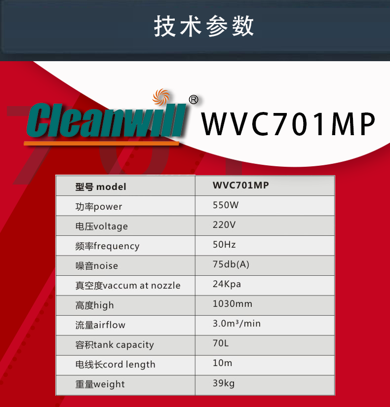 克力威专业吸水机WVC701MP自动排水吸水机39