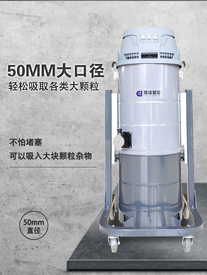 DJ36100P工业吸尘器工厂车间粉尘克星铁屑粉末、加工涂料85