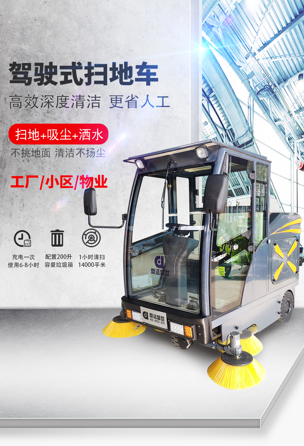 DJ2000Z驾驶式扫地机  电动清扫车价格