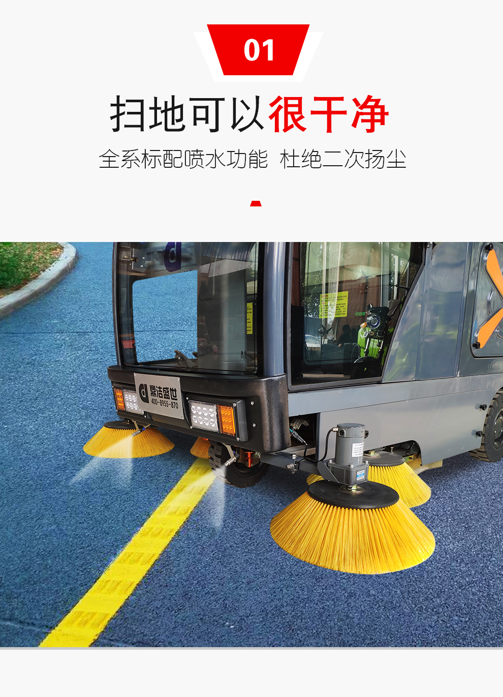 小区驾驶式扫地机 