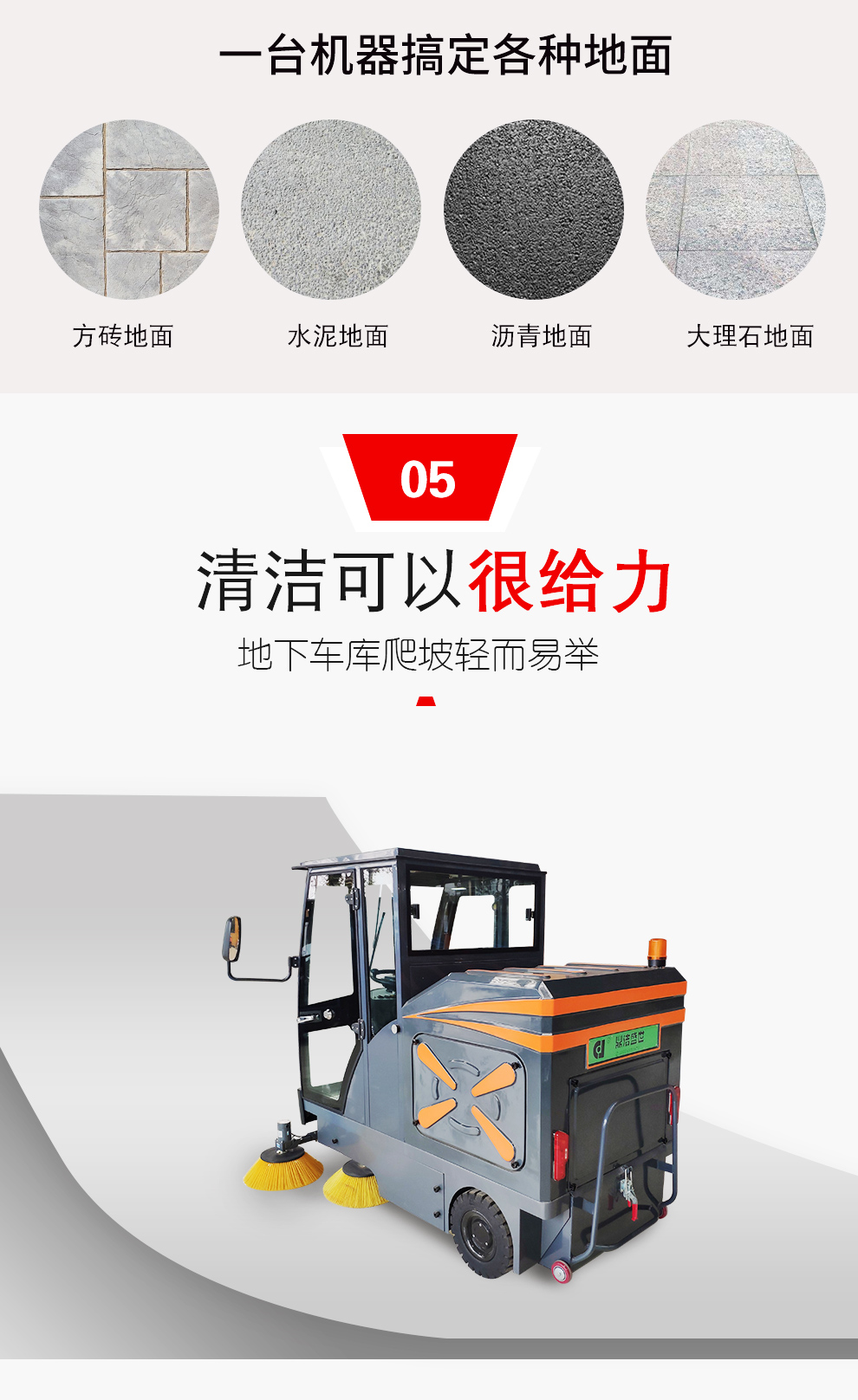 DJ2000Z驾驶式扫地机 