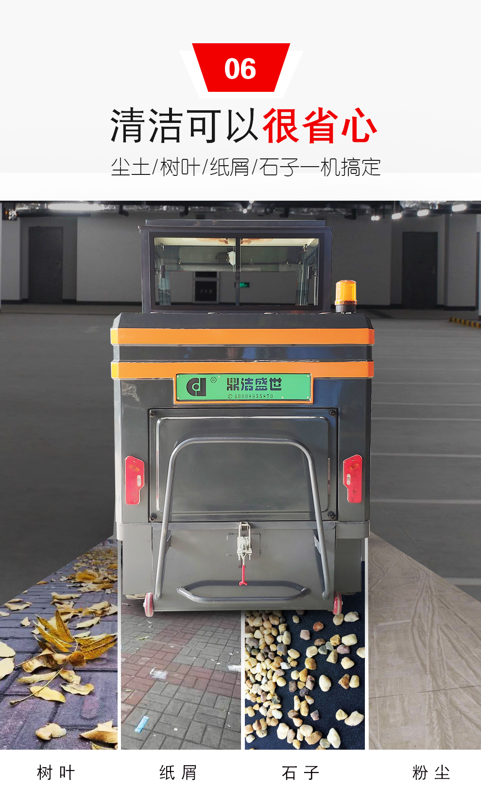 DJ2000Z驾驶式扫地机  电动清扫车价格