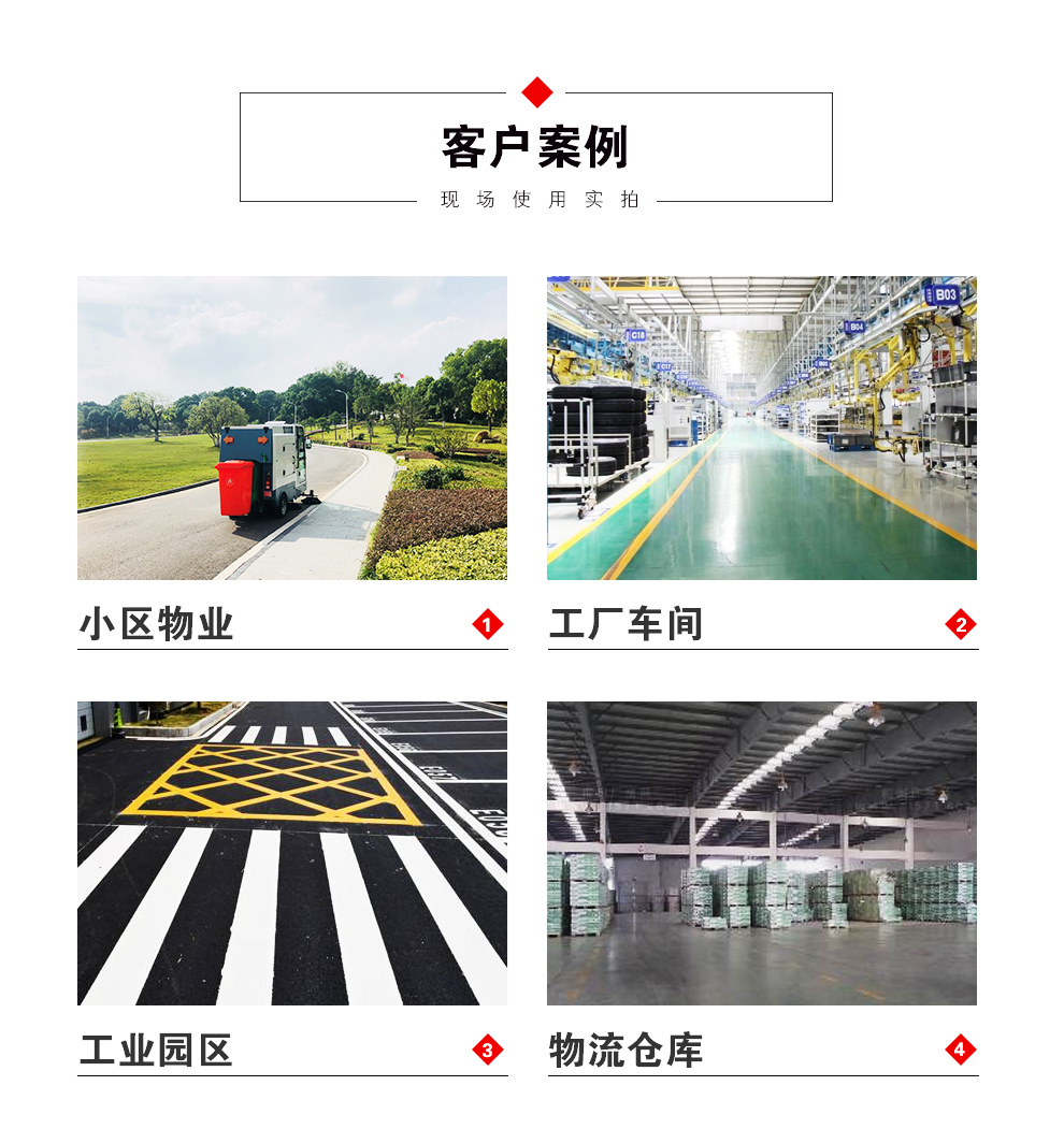 DJ2000Z驾驶式扫地机工作范围