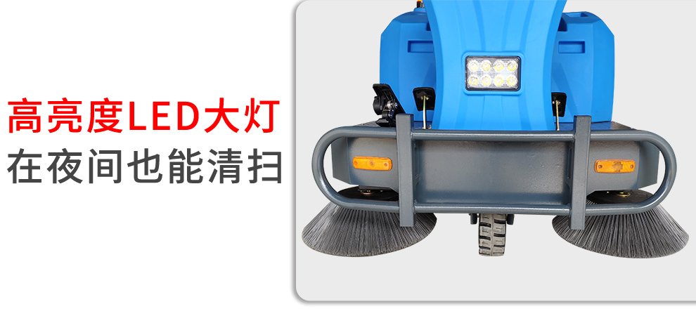 DJ1400M电动清扫车设计人性化