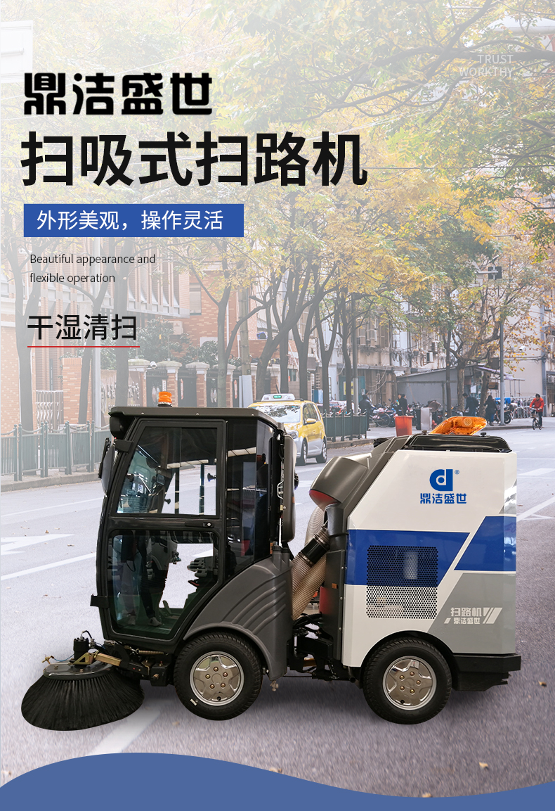 DJ1900SYGT4L燃油吸尘扫路车62