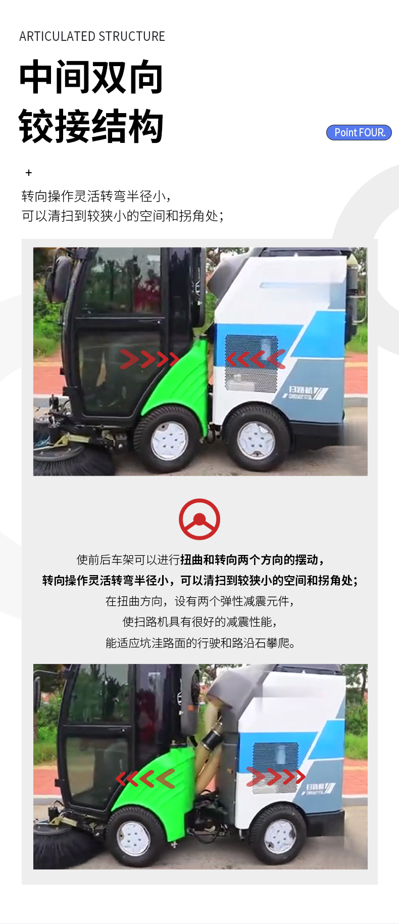DJ1900SYGT4L燃油吸尘扫路车62