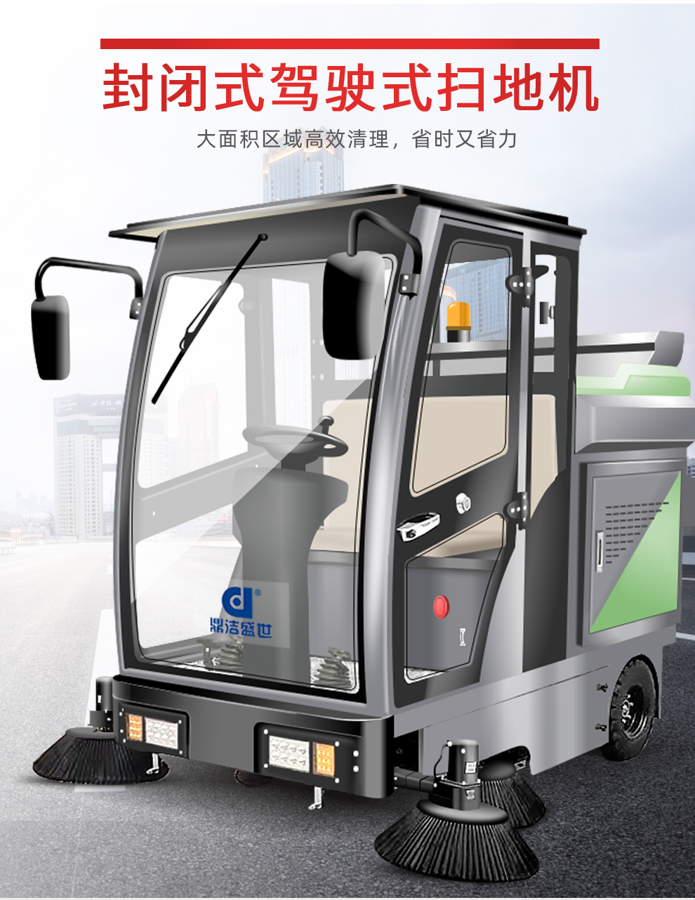DJ2000ZPQ驾驶式扫地车工厂物业扫地清扫车22