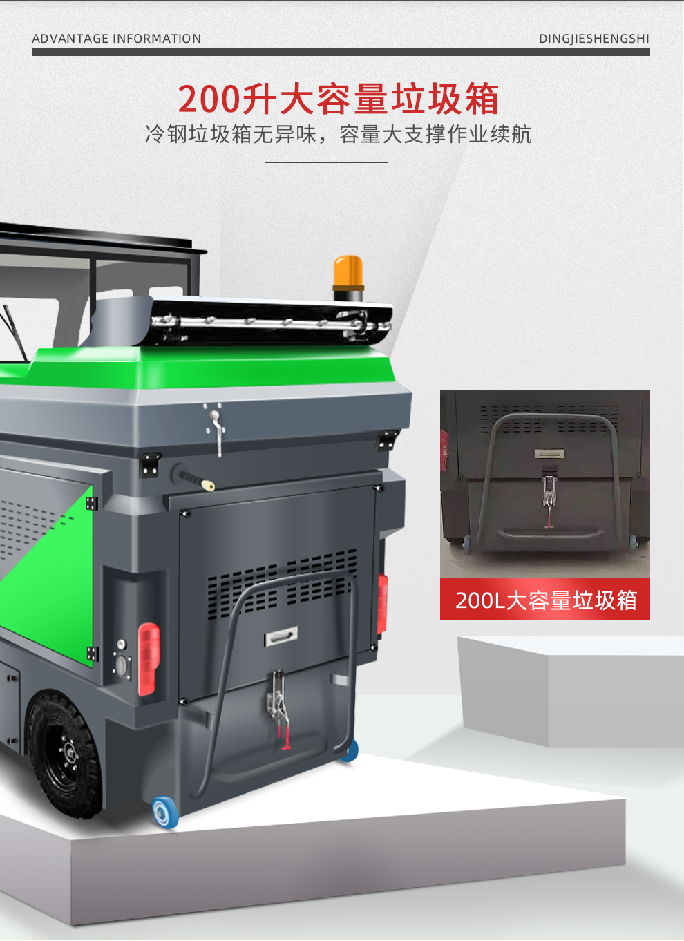 DJ2000ZPQ驾驶式扫地车工厂物业扫地清扫车22