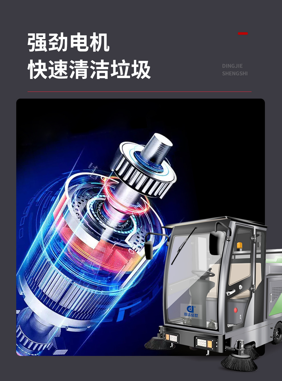 DJ2000ZPQ驾驶式扫地车工厂物业扫地清扫车22