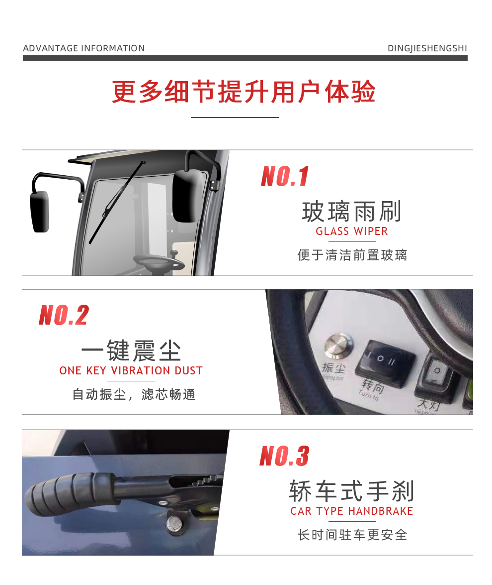 DJ2000ZPQ驾驶式扫地车工厂物业扫地清扫车22