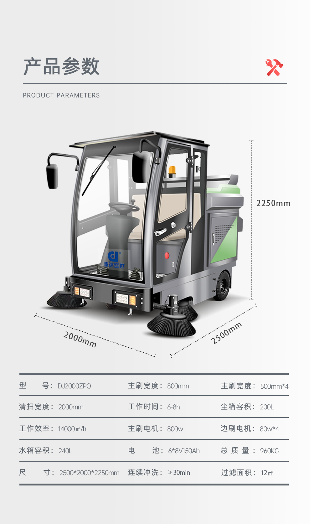 DJ2000ZPQ驾驶式扫地车工厂物业扫地清扫车22