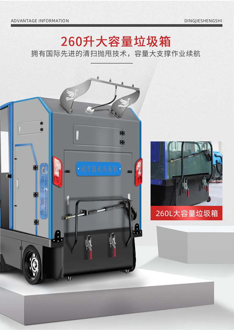 DJ2210PQ4F电动扫地车 驾驶清扫车可定制四轮19
