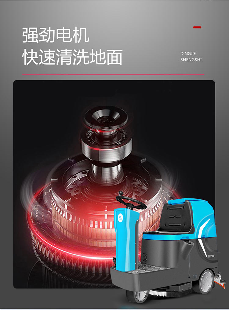 DJ61M 河南小型驾驶式洗地机 全自动洗地机97